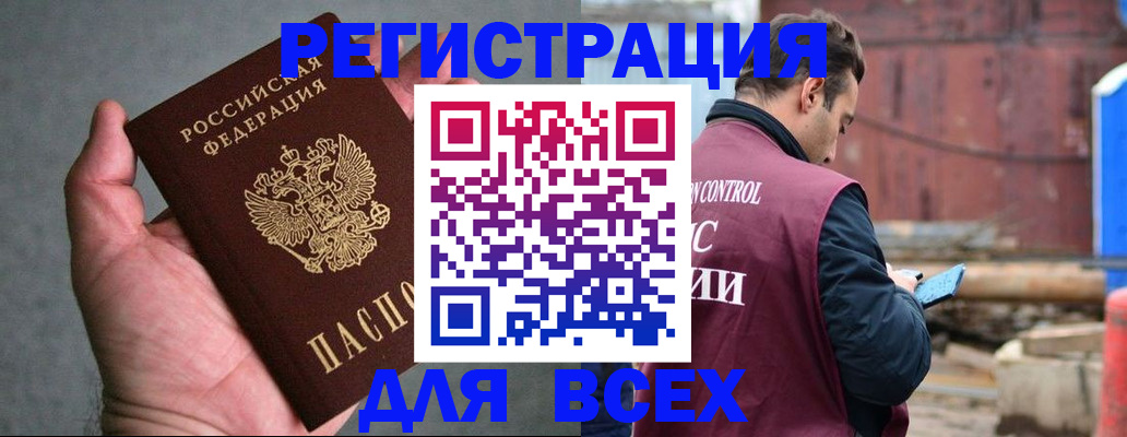 прописка гарантия в Учалы