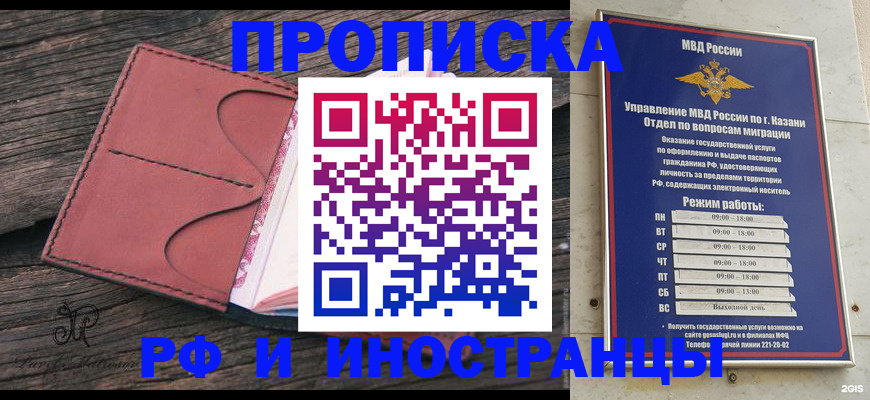 миграционный учет в Учалы