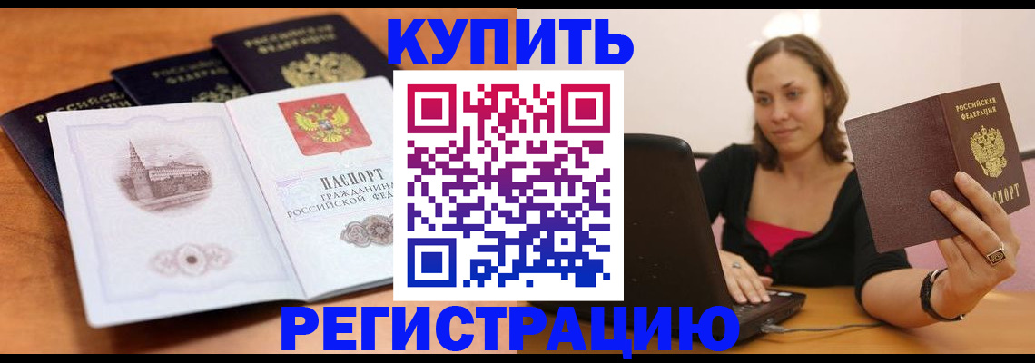прописка для военкомата в Учалы