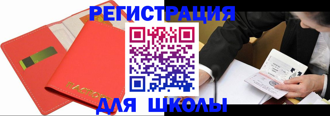 временная регистрация поиск в Учалы